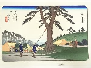 歌川広重・渓斎英泉　木曽街道六十九次　酔ヶ井　手摺浮世絵木版画